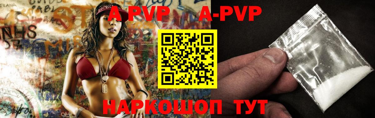 Alfa_PVP кристаллы  Alfa_PVP VHQ  Коломна  Альфа ПВП мука  Вход с VPN 