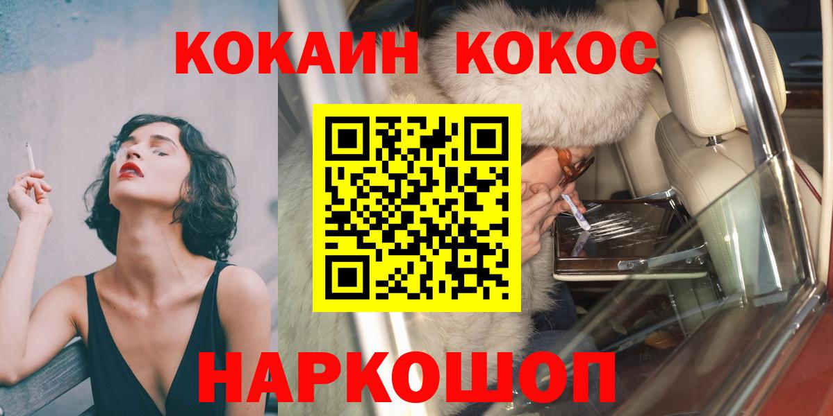 COCAIN 99% Коломна