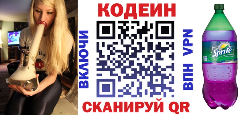 мега   Коломна  Кодеин напиток Lean (лин)  цена  