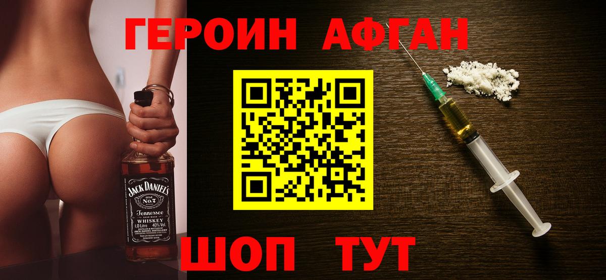 Героин VHQ  Вход с VPN  Коломна 