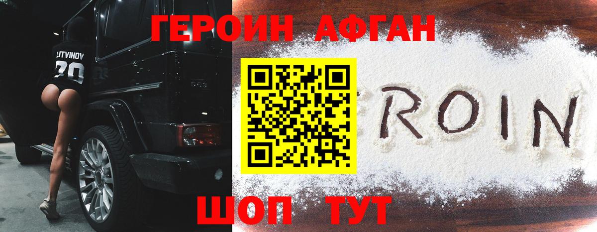 ГЕРОИН гречка Коломна