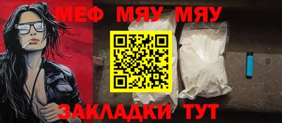 мефедрон Заводоуковск