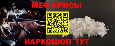 мефедрон Заводоуковск