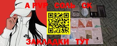 спайс Абакан
