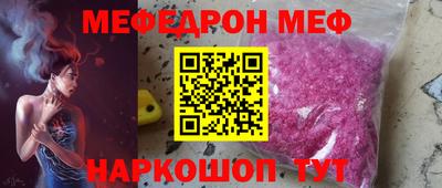 мефедрон Заводоуковск