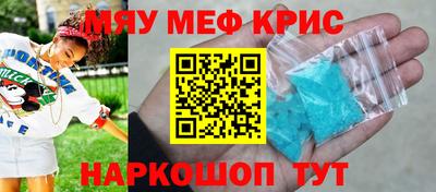 мефедрон Заводоуковск