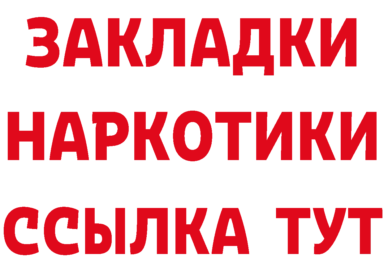 Бутират BDO ссылка площадка кракен Коломна