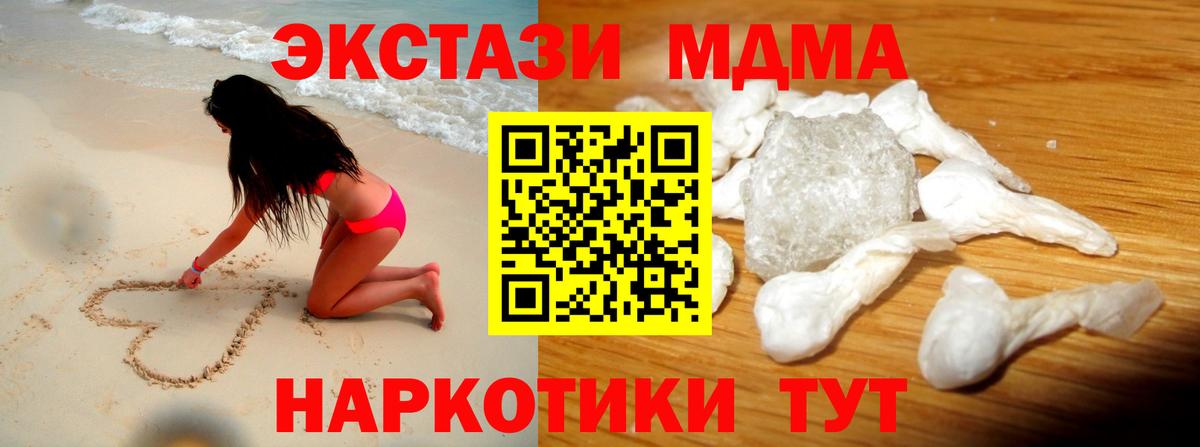 Канабис  MDMA  Cocaine  МЕФ   Вход с VPN  Коломна  ГАШ 