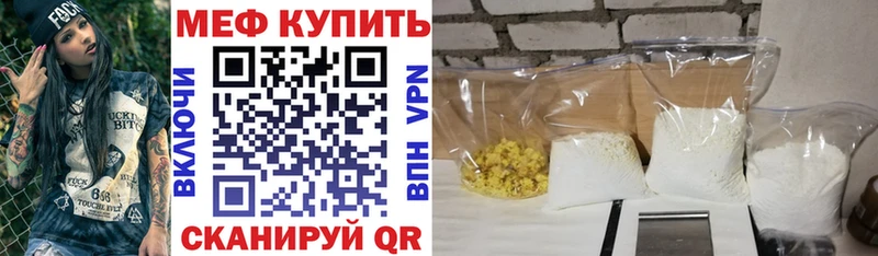 МЯУ-МЯУ кристаллы  Коломна 