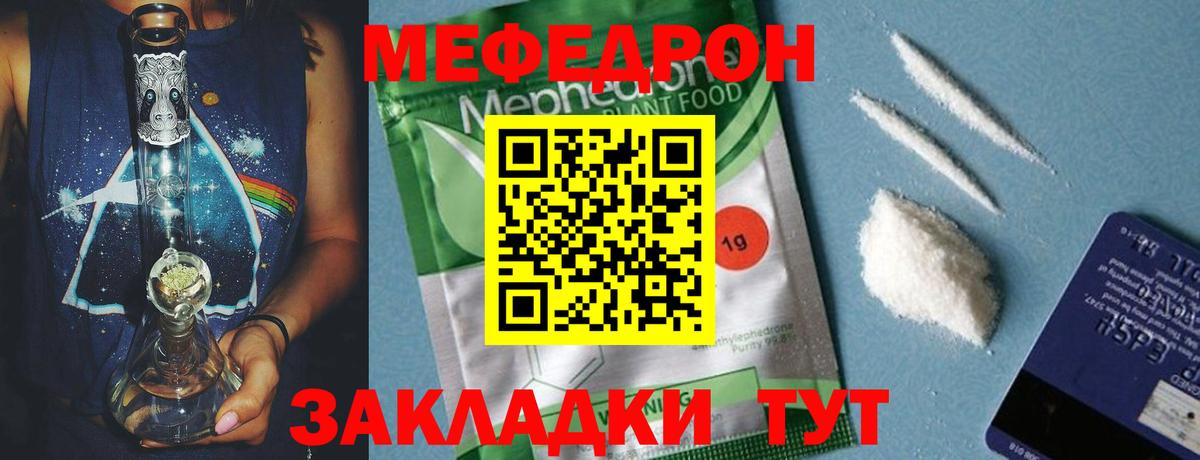 Мефедрон мука Коломна