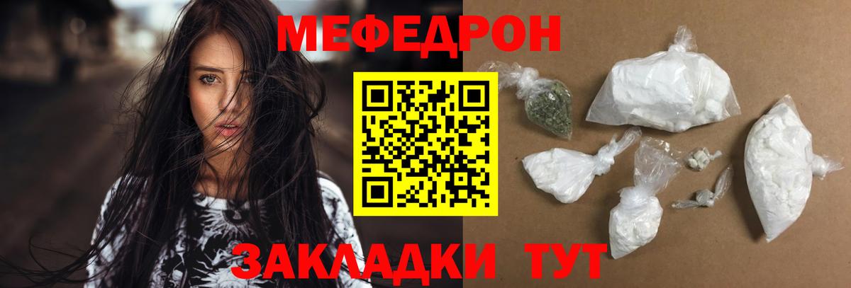Меф кристаллы  МЕФ  Вход с VPN  Коломна  Мефедрон 4 MMC 