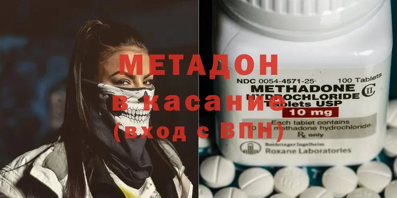 даркнет сайт  Коломна  мега рабочий сайт  Метадон methadone 