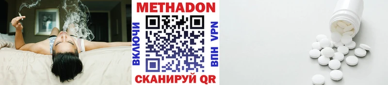 Метадон methadone Коломна
