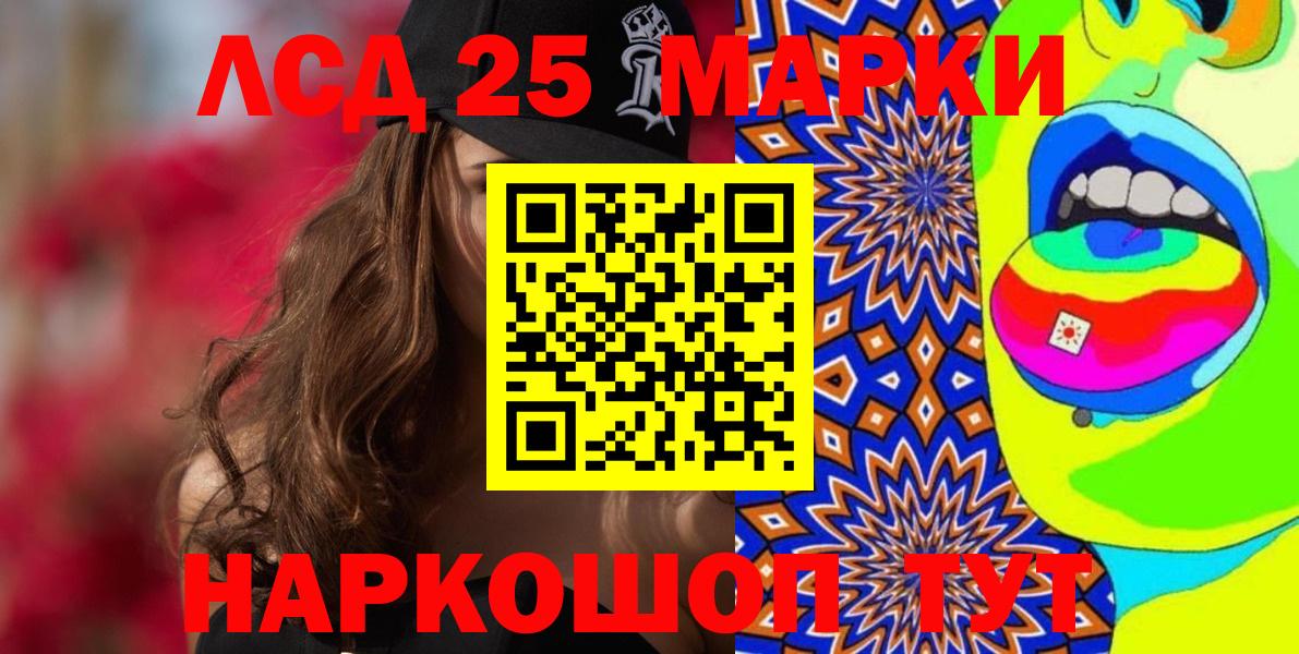 Марки 25I-NBOMe 1,8мг  Вход с VPN  Марки 25I-NBOMe  Коломна 