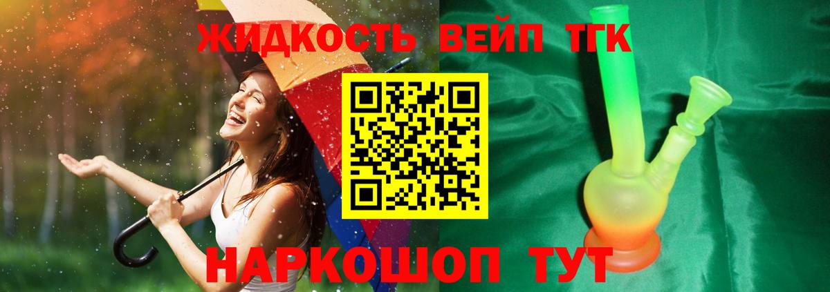 Дистиллят ТГК THC oil  Вход с VPN  Дистиллят ТГК Wax  Коломна 