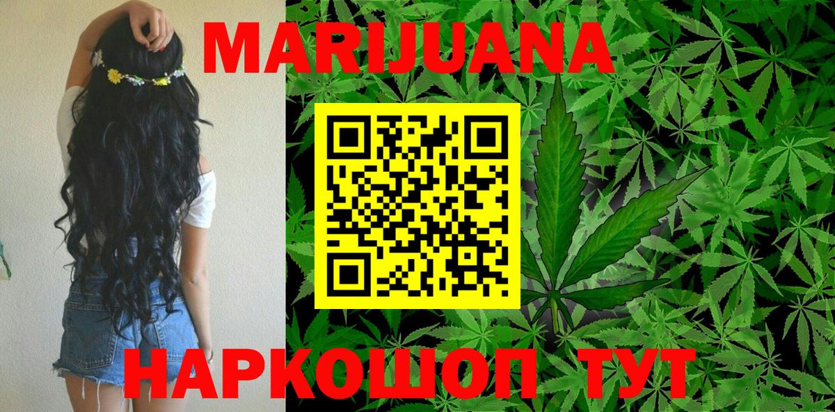 Марихуана THC 21%  Каннабис план  Вход с VPN  Коломна  Шишки марихуана MAZAR 